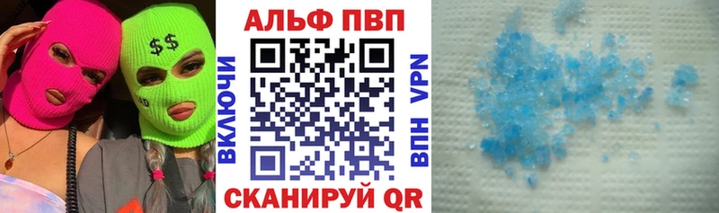 Купить закладки  Фрязино  A-PVP Crystall 