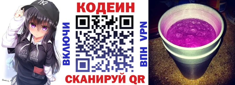 Купить  Фрязино  Кодеиновый сироп Lean напиток Lean (лин) 