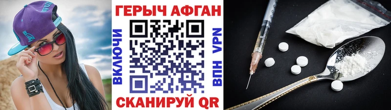 ГЕРОИН афганец Фрязино