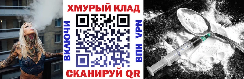 ГЕРОИН хмурый  Купить где  Фрязино 