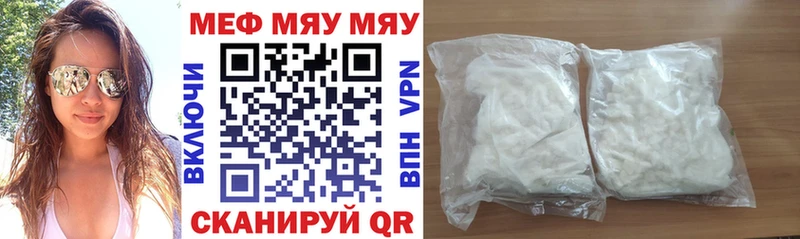 МЕФ VHQ  Купить закладки  Фрязино 