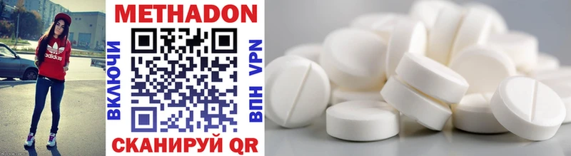 Купить где  Фрязино  МЕТАДОН VHQ 